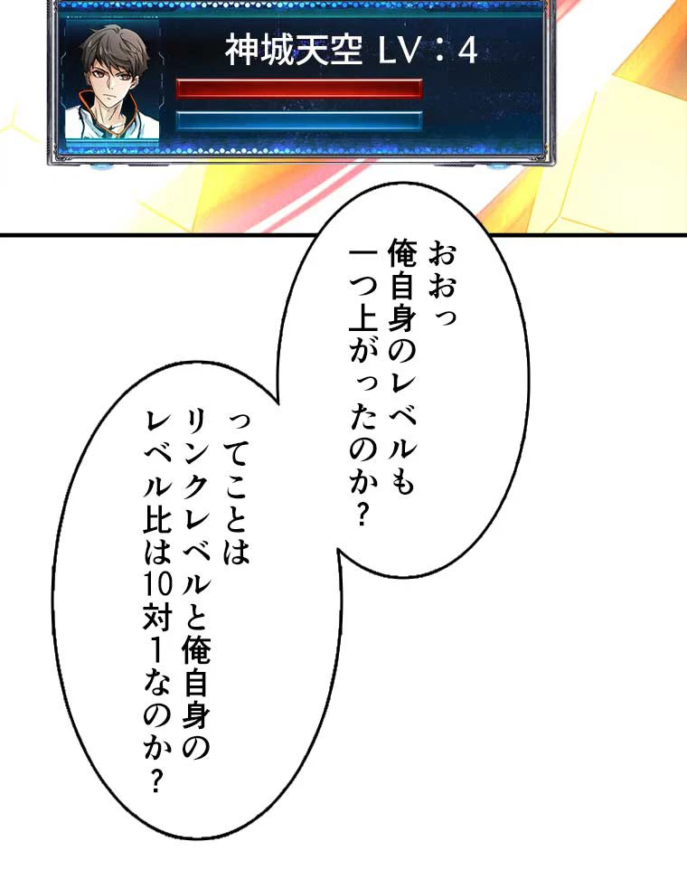 神災級ハンターの帰還 27話 - 33