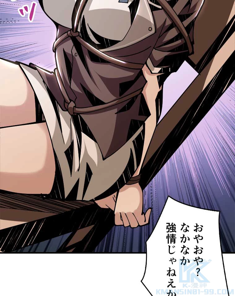 神災級ハンターの帰還 25話 - 31
