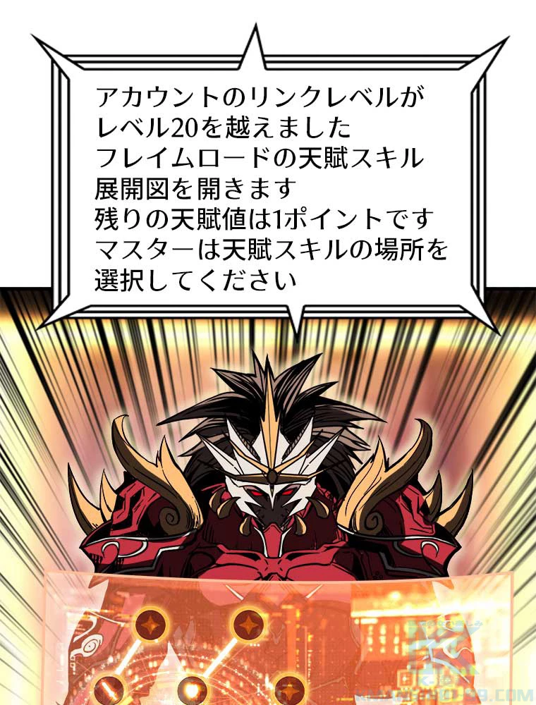 神災級ハンターの帰還 27話 - 34