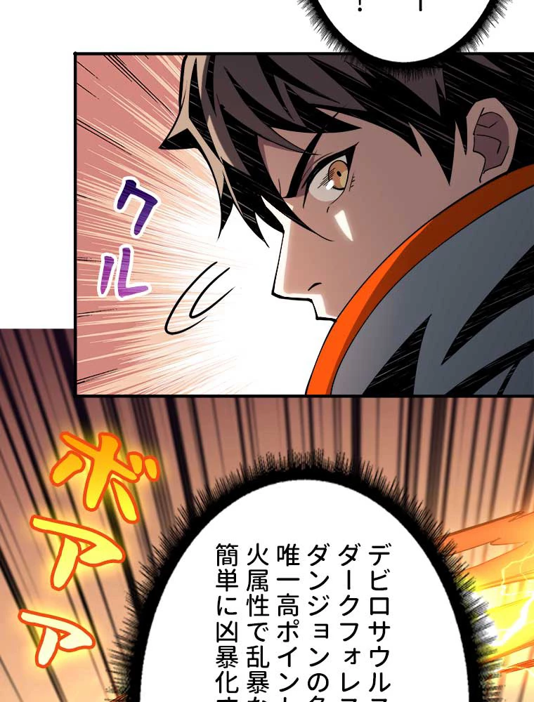 神災級ハンターの帰還 16話 - 18