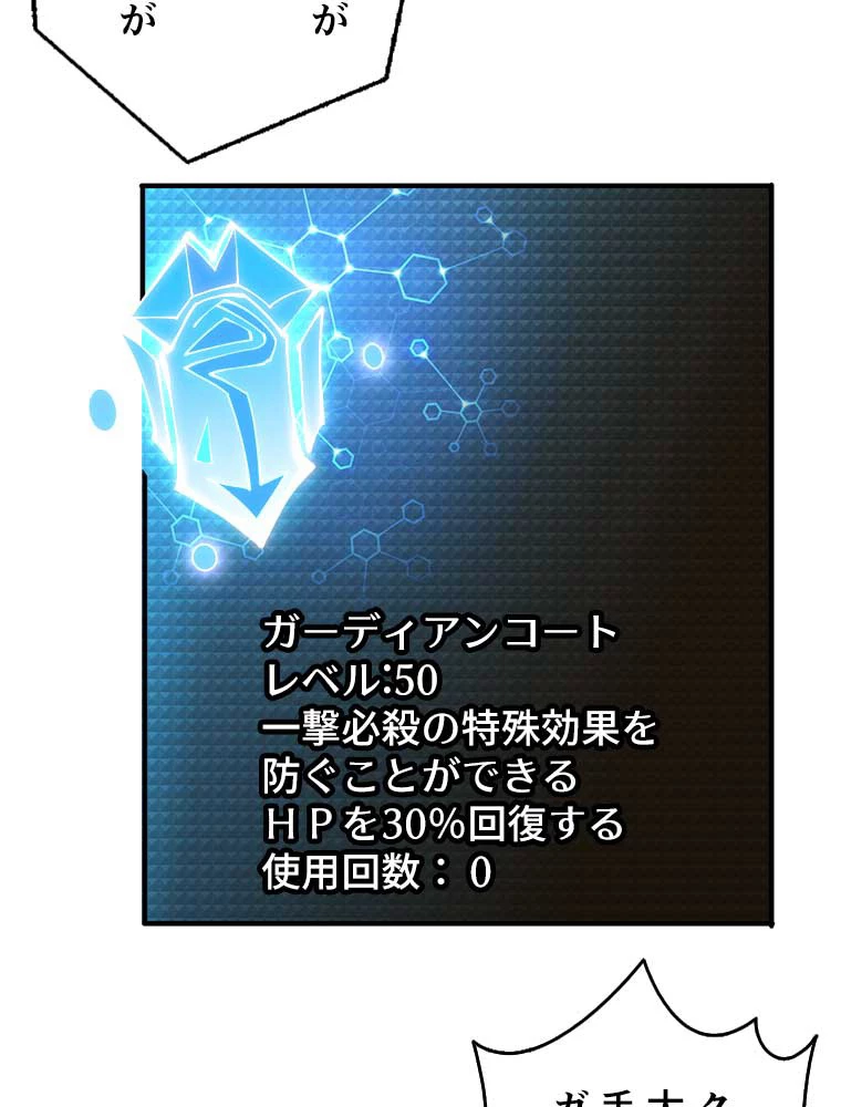 神災級ハンターの帰還 32話 - 48