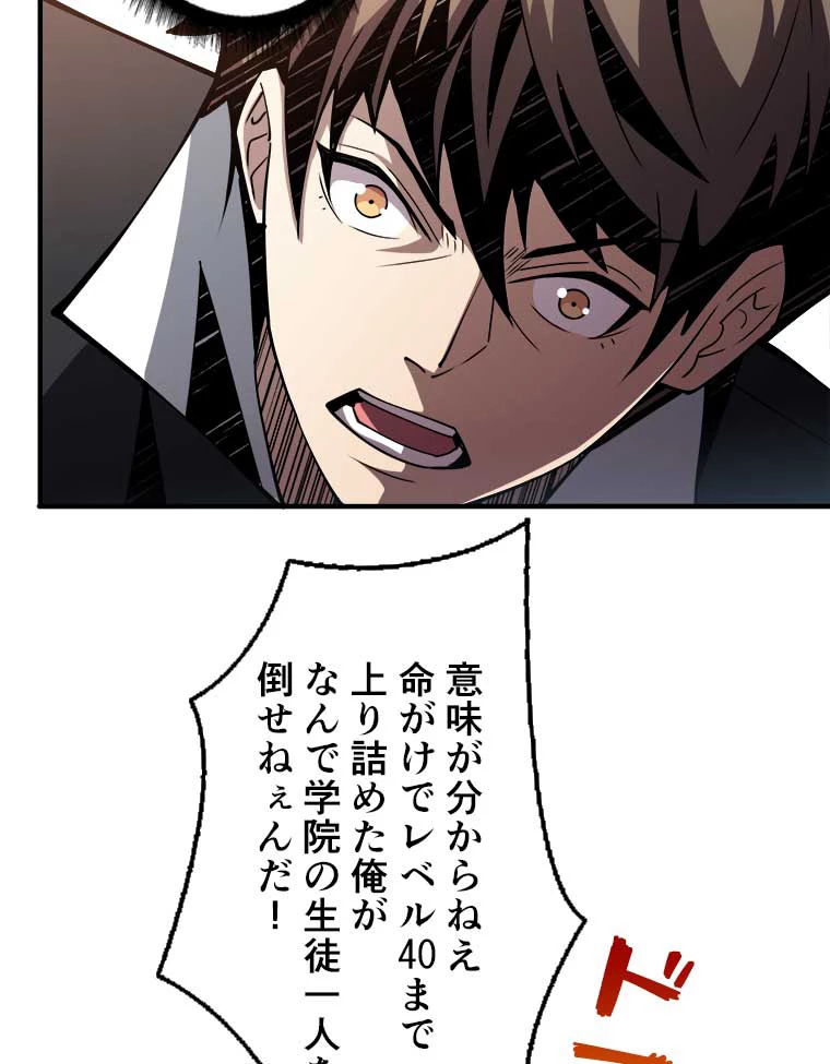 神災級ハンターの帰還 28話 - 38