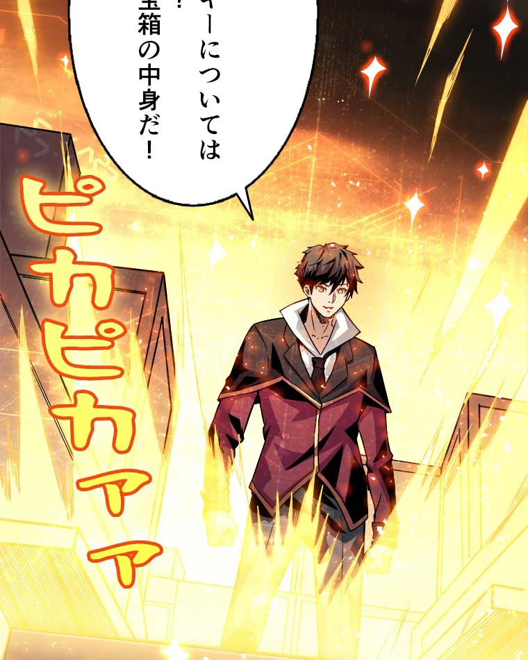 神災級ハンターの帰還 29話 - 42