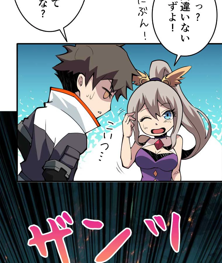神災級ハンターの帰還 17話 - 21