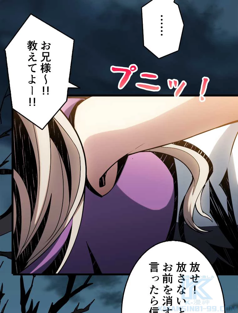 神災級ハンターの帰還 13話 - 10