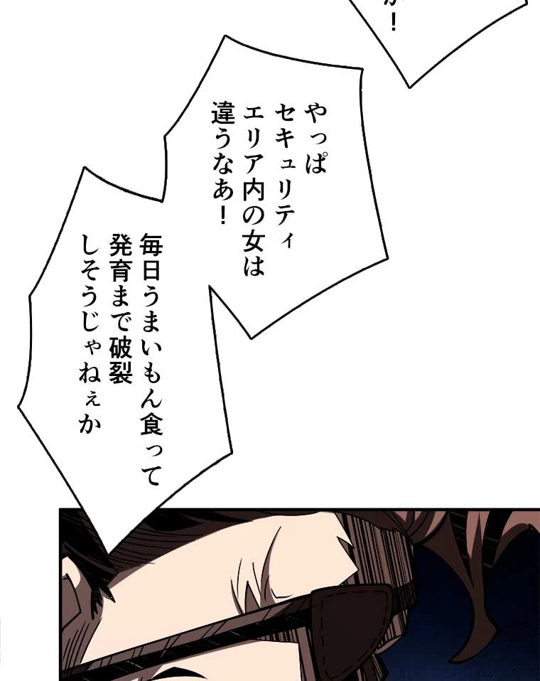 神災級ハンターの帰還 25話 - 32