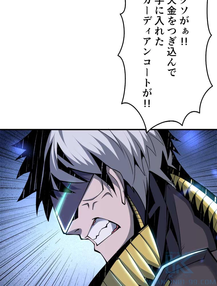 神災級ハンターの帰還 32話 - 49