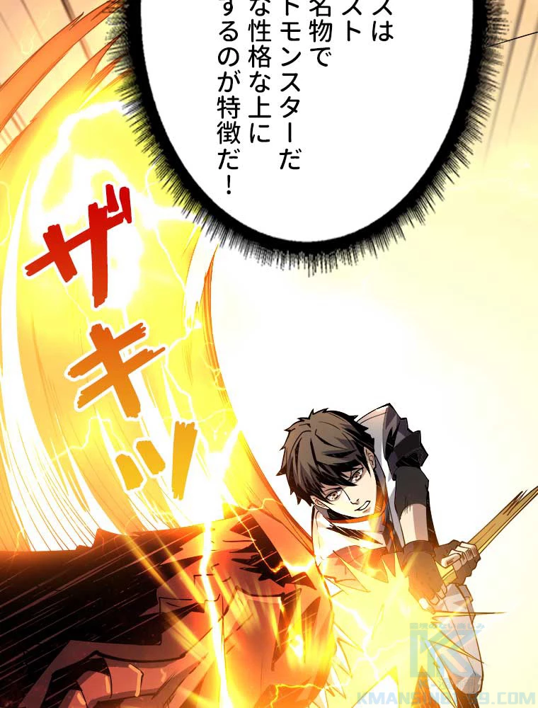 神災級ハンターの帰還 16話 - 19