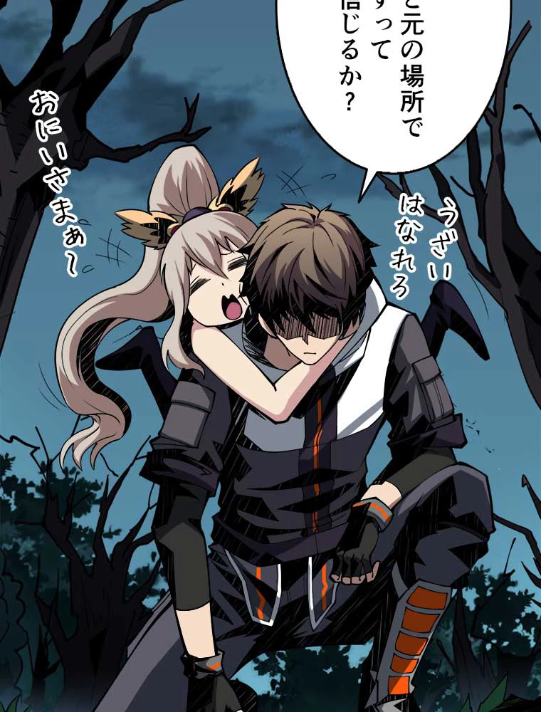 神災級ハンターの帰還 13話 - 11