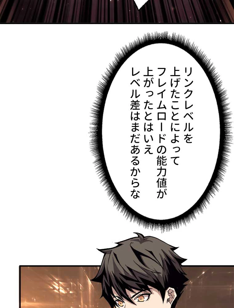 神災級ハンターの帰還 27話 - 36