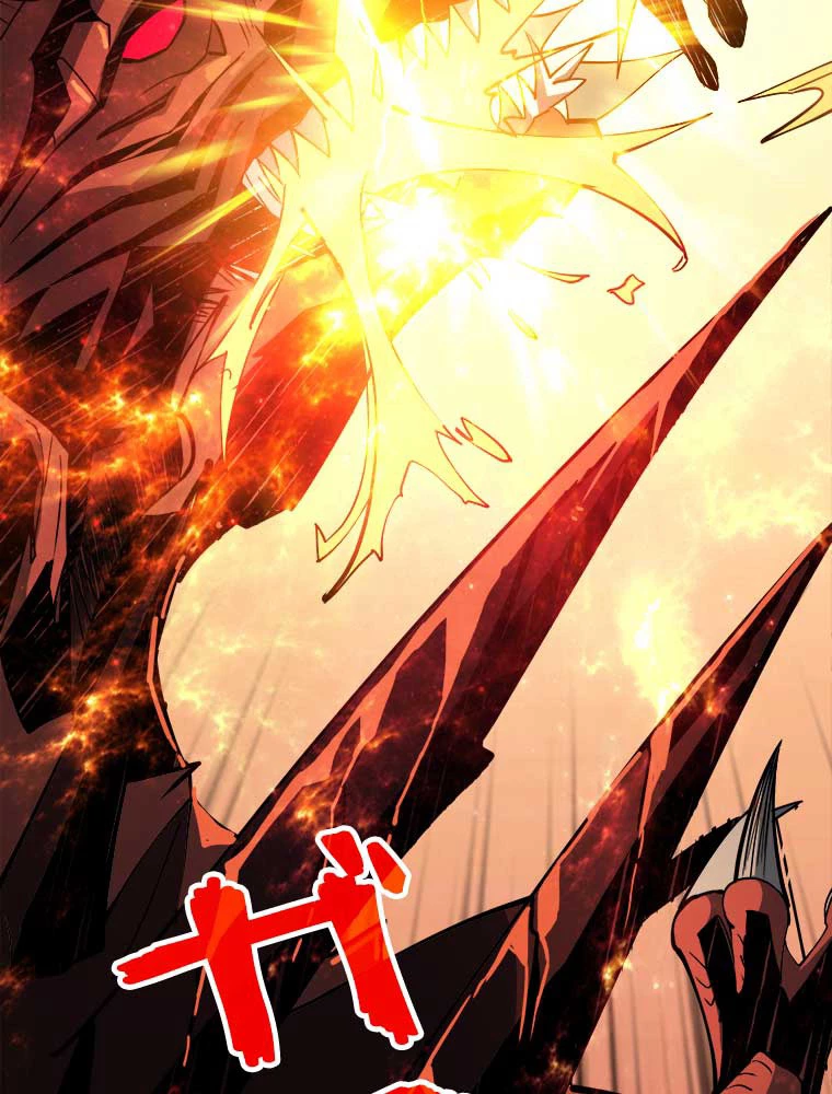 神災級ハンターの帰還 16話 - 20