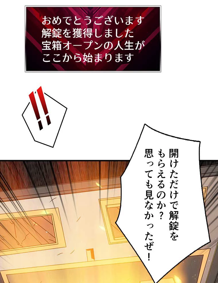 神災級ハンターの帰還 29話 - 44