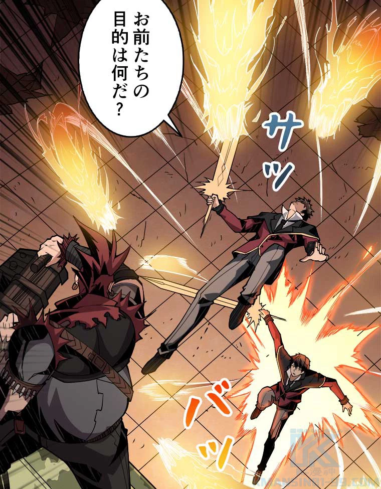 神災級ハンターの帰還 28話 - 40