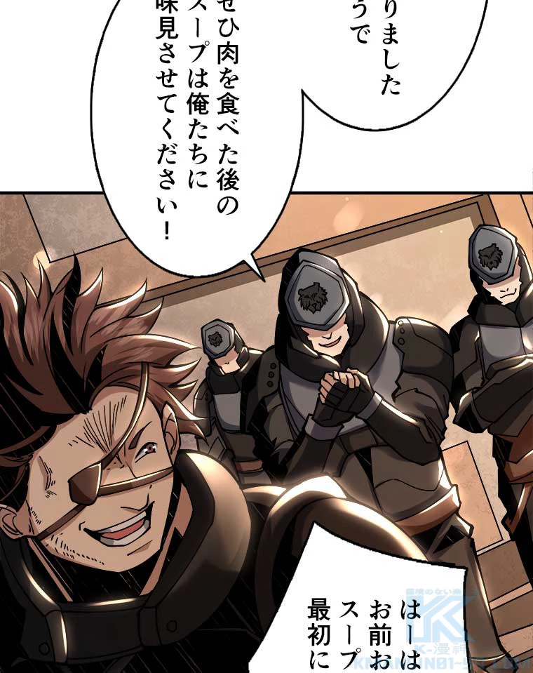 神災級ハンターの帰還 25話 - 34