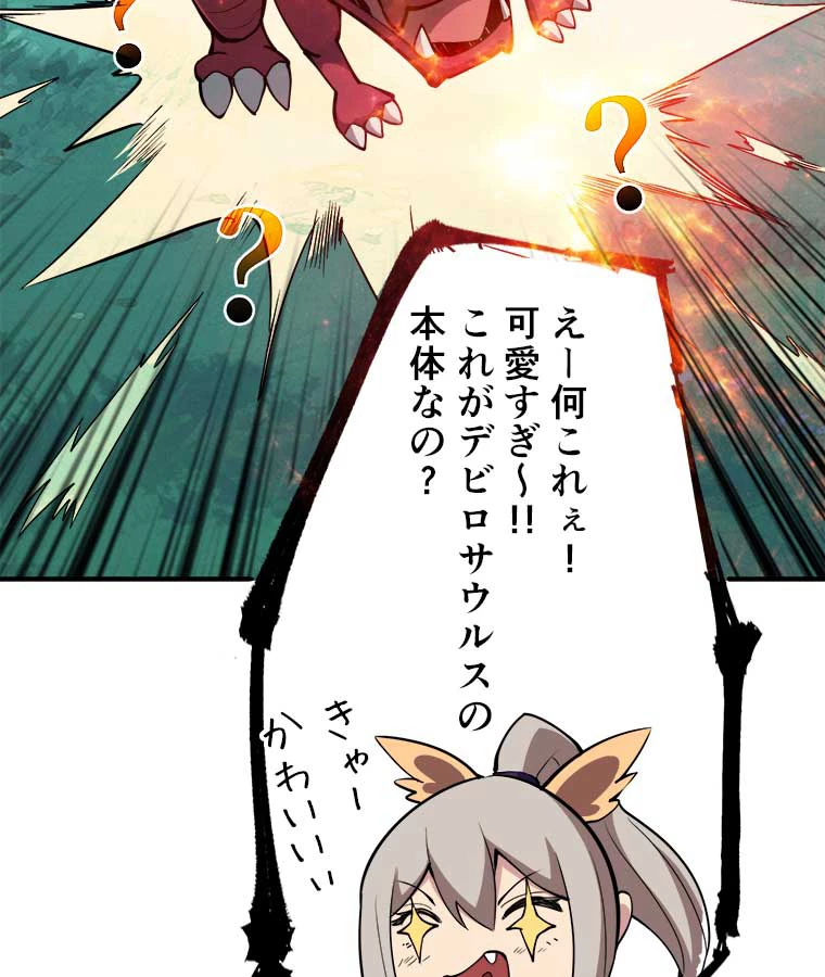 神災級ハンターの帰還 17話 - 23