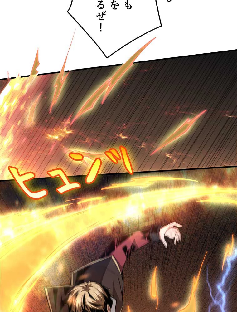 神災級ハンターの帰還 32話 - 51