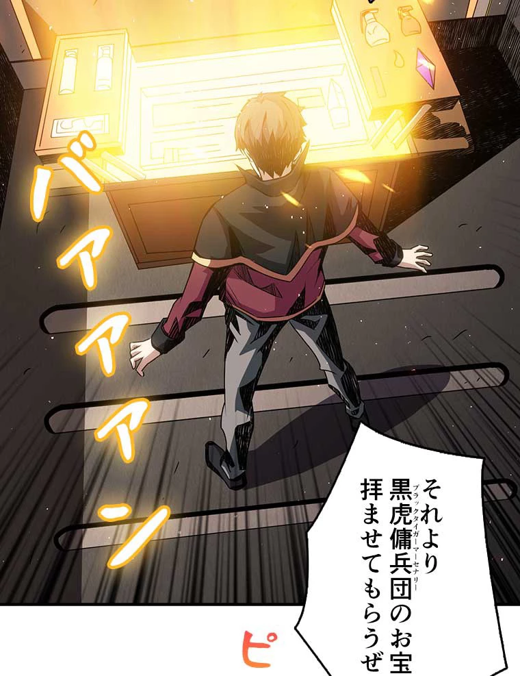 神災級ハンターの帰還 29話 - 45