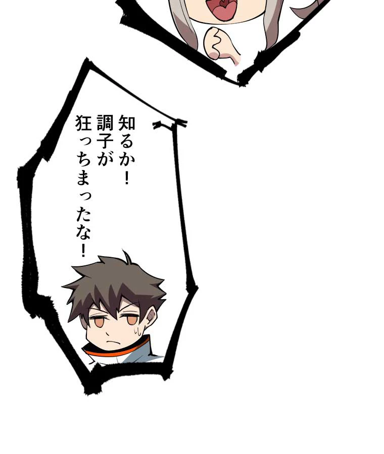 神災級ハンターの帰還 17話 - 24