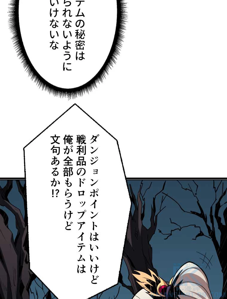 神災級ハンターの帰還 13話 - 13