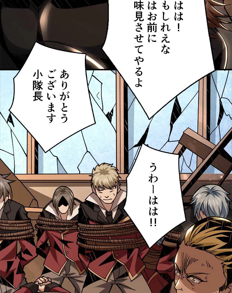 神災級ハンターの帰還 25話 - 35