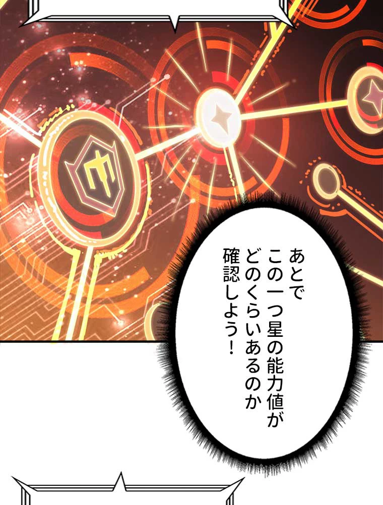 神災級ハンターの帰還 27話 - 38