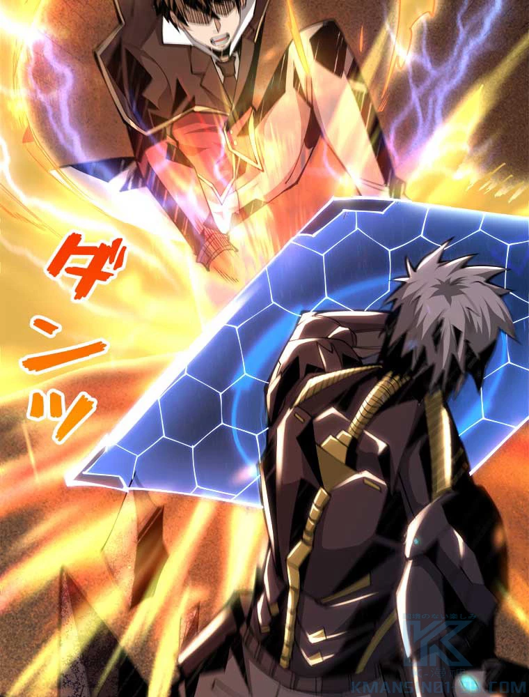 神災級ハンターの帰還 32話 - 52