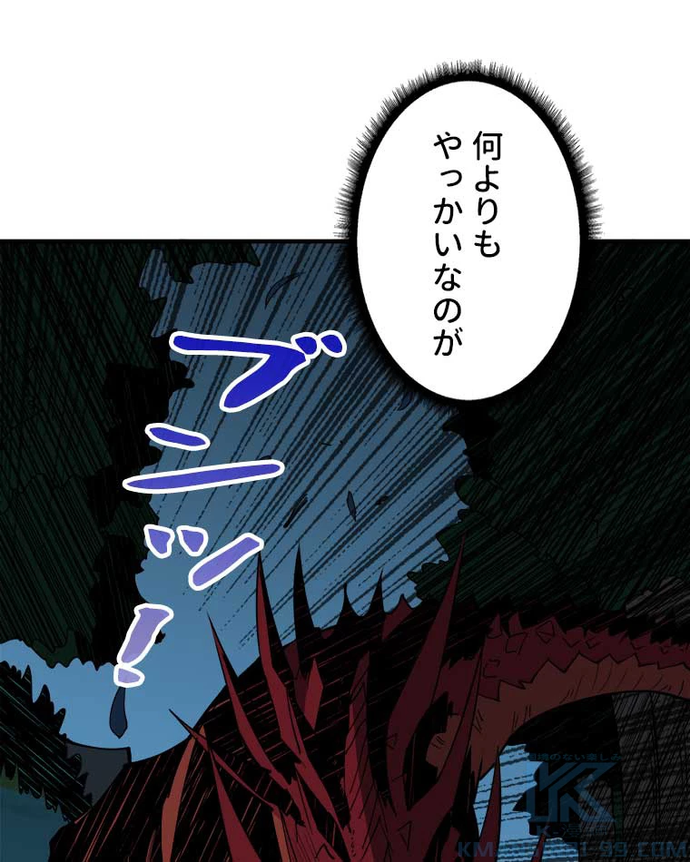 神災級ハンターの帰還 16話 - 22
