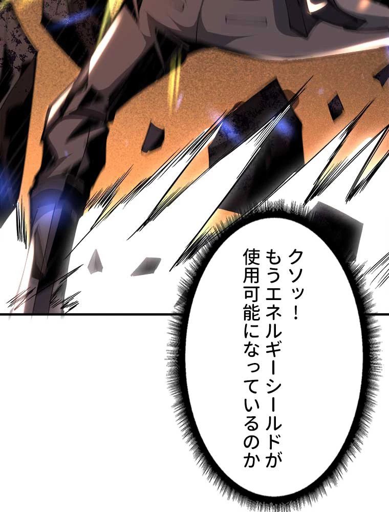 神災級ハンターの帰還 32話 - 53