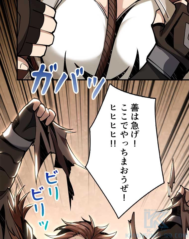 神災級ハンターの帰還 25話 - 37