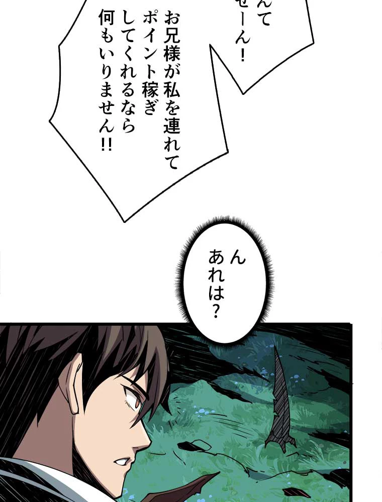 神災級ハンターの帰還 13話 - 15