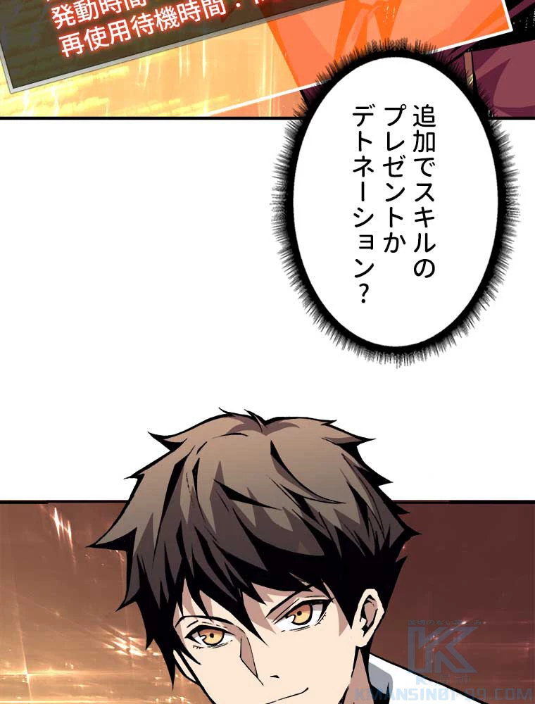 神災級ハンターの帰還 27話 - 40