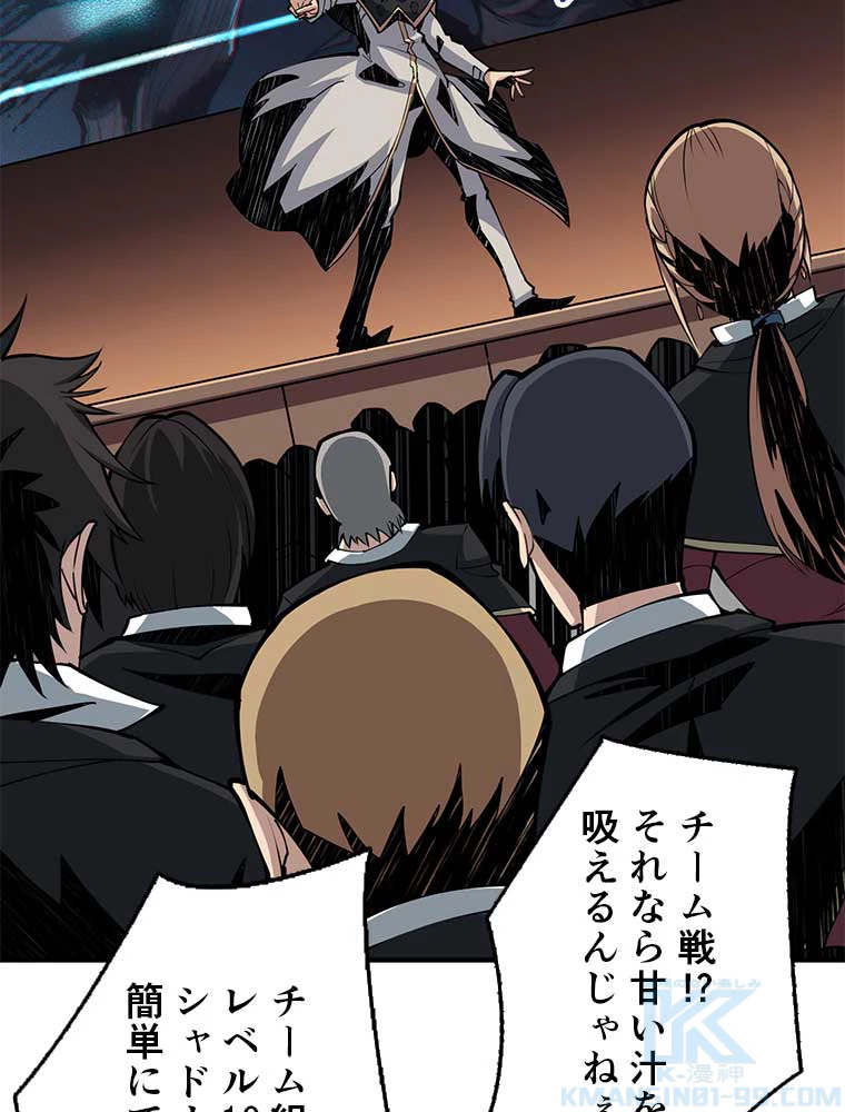 神災級ハンターの帰還 10話 - 4