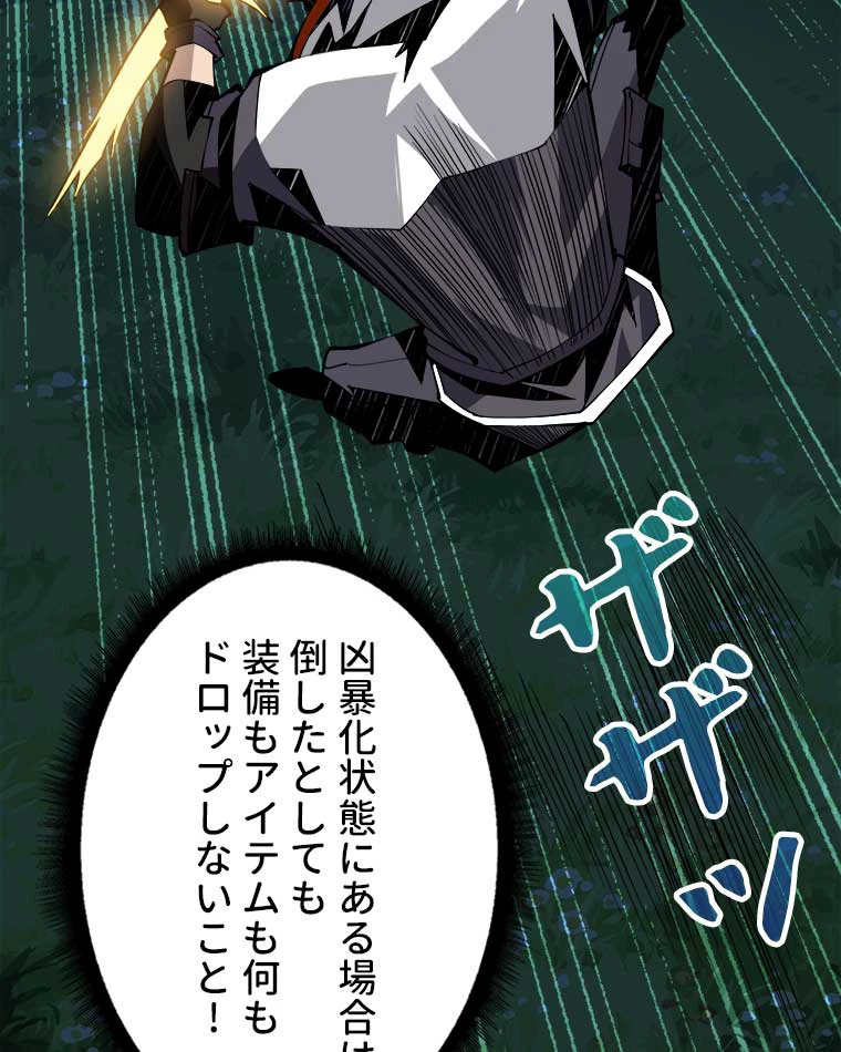 神災級ハンターの帰還 16話 - 24