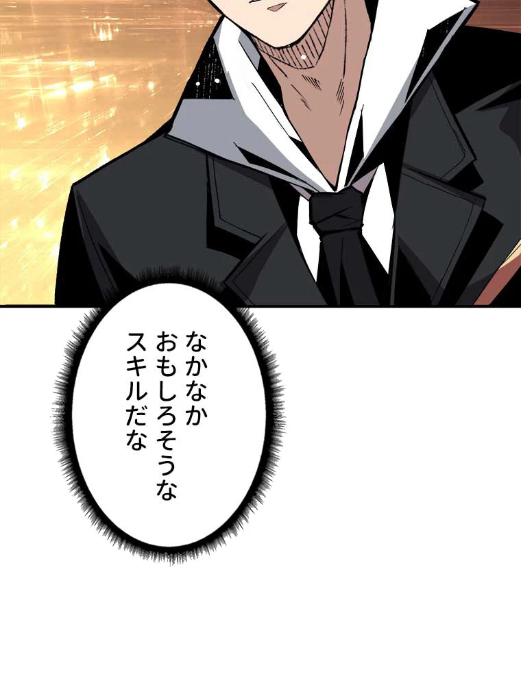 神災級ハンターの帰還 27話 - 41