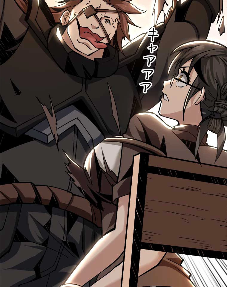 神災級ハンターの帰還 25話 - 38