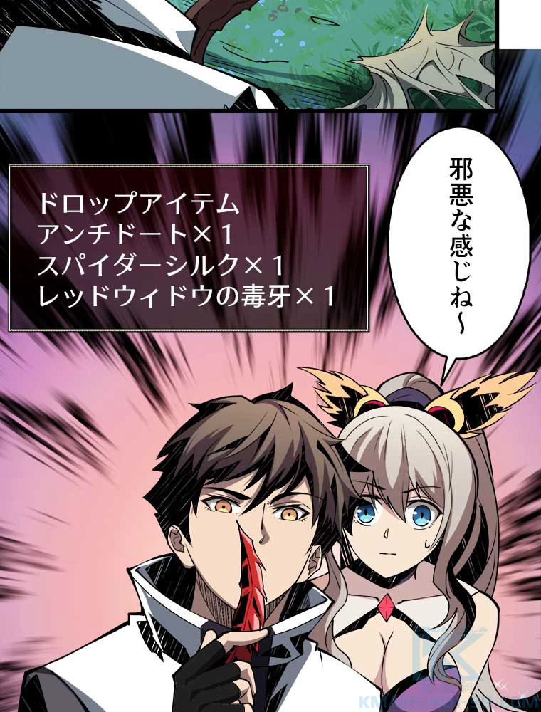 神災級ハンターの帰還 13話 - 16