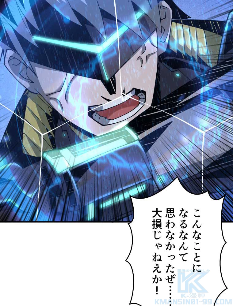 神災級ハンターの帰還 32話 - 55