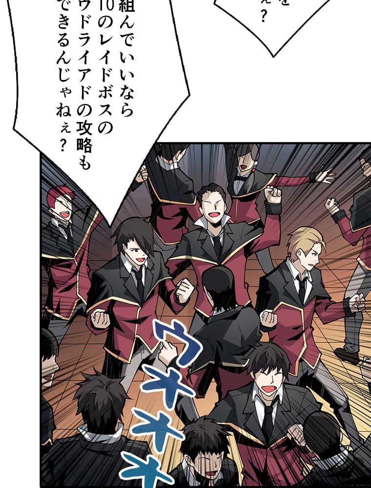 神災級ハンターの帰還 10話 - 5