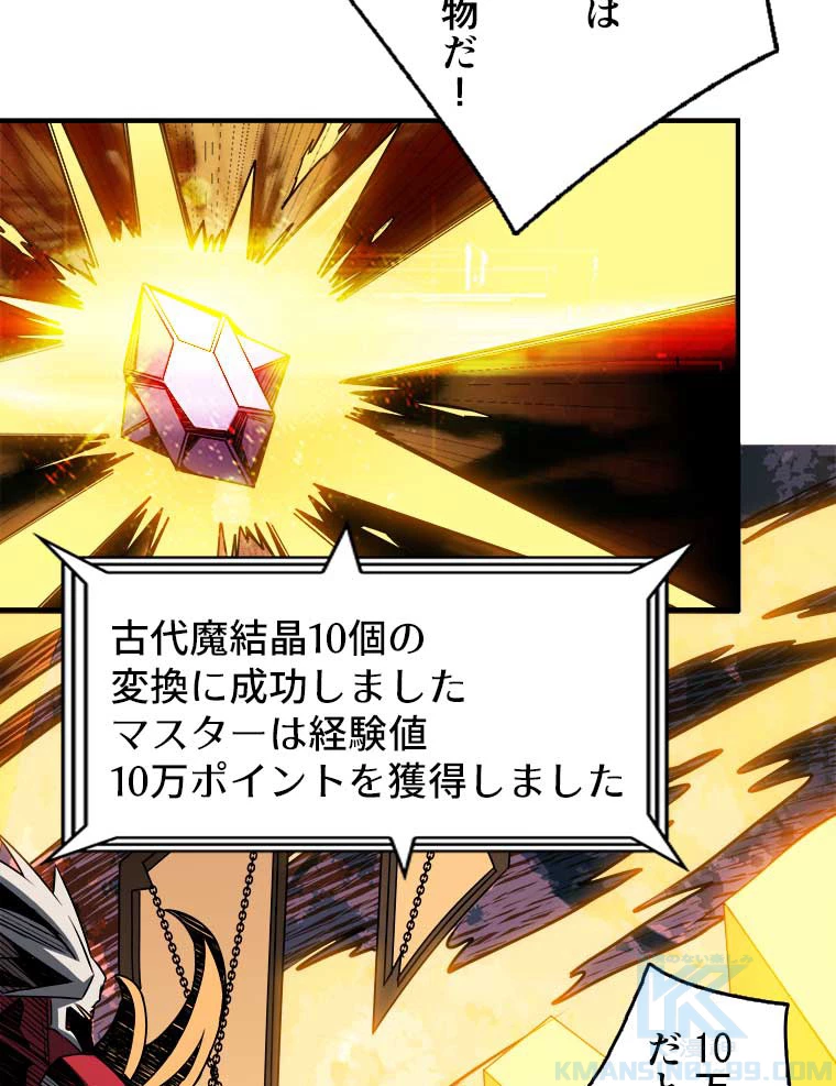 神災級ハンターの帰還 29話 - 49
