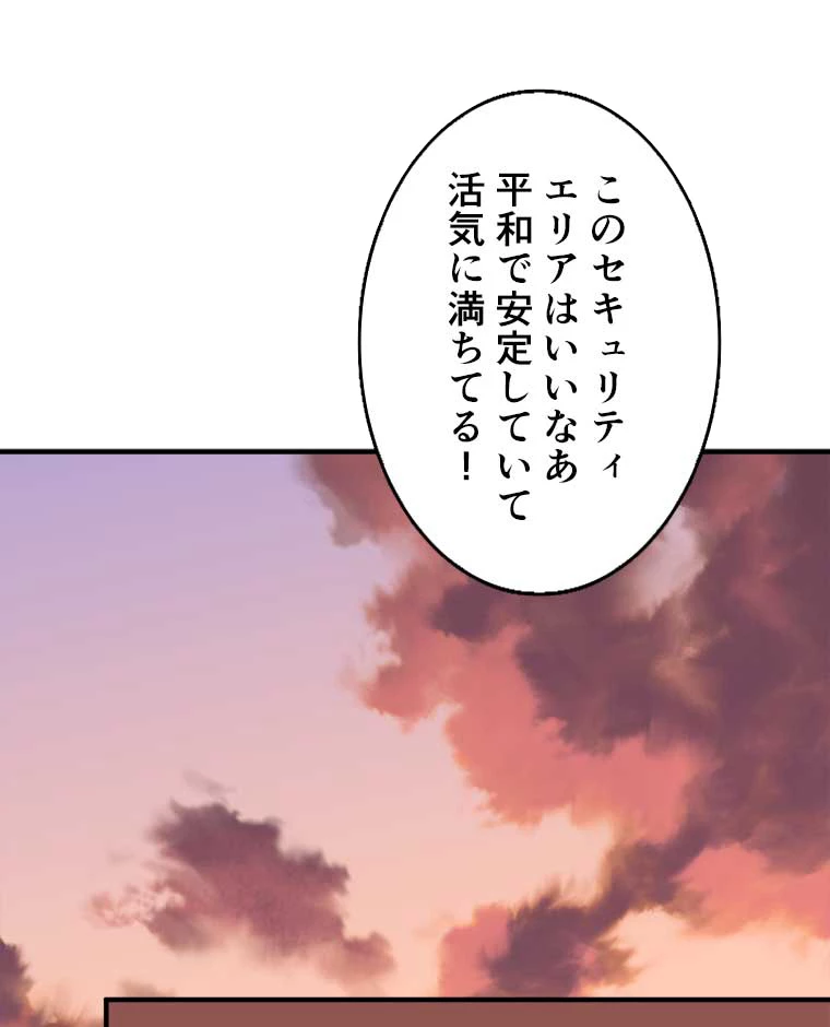 神災級ハンターの帰還 27話 - 42