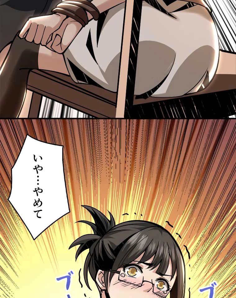 神災級ハンターの帰還 25話 - 39