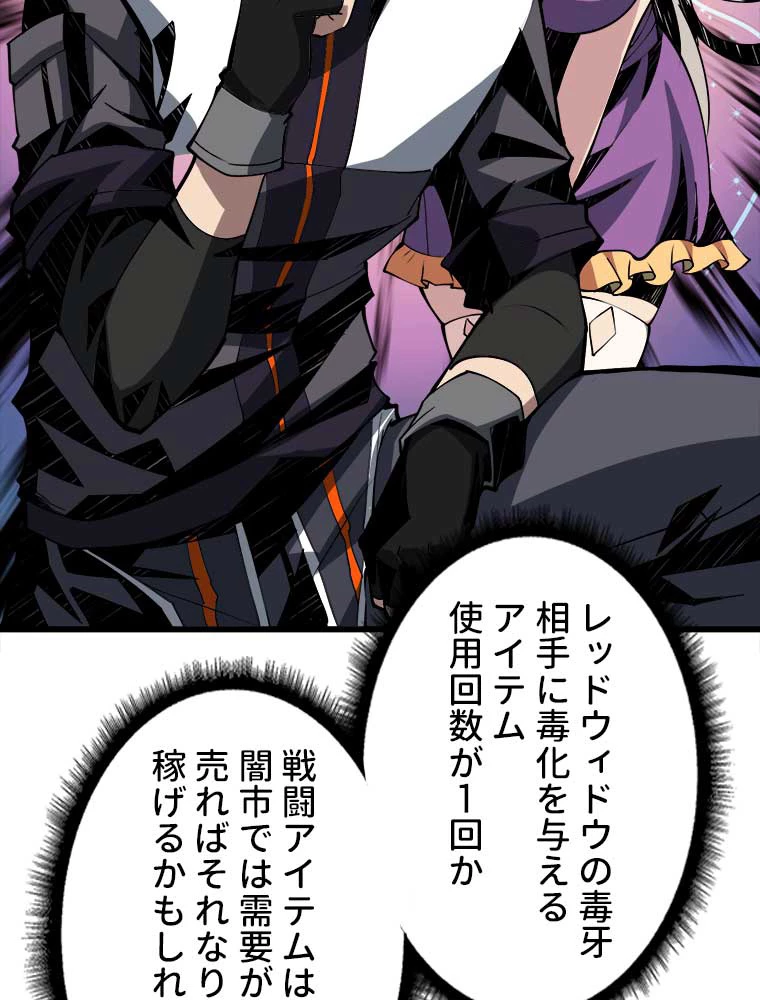 神災級ハンターの帰還 13話 - 17