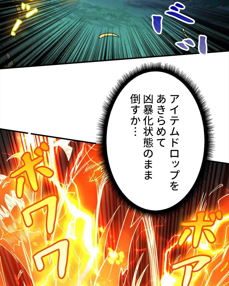 神災級ハンターの帰還 16話 - 26
