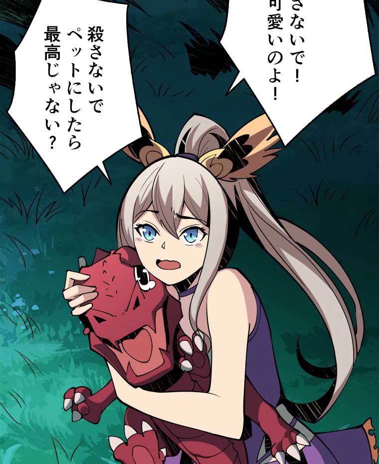 神災級ハンターの帰還 17話 - 29