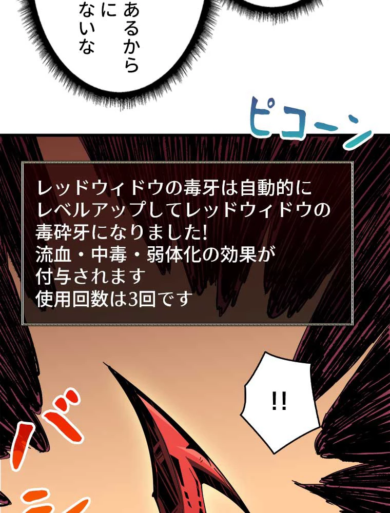 神災級ハンターの帰還 13話 - 18