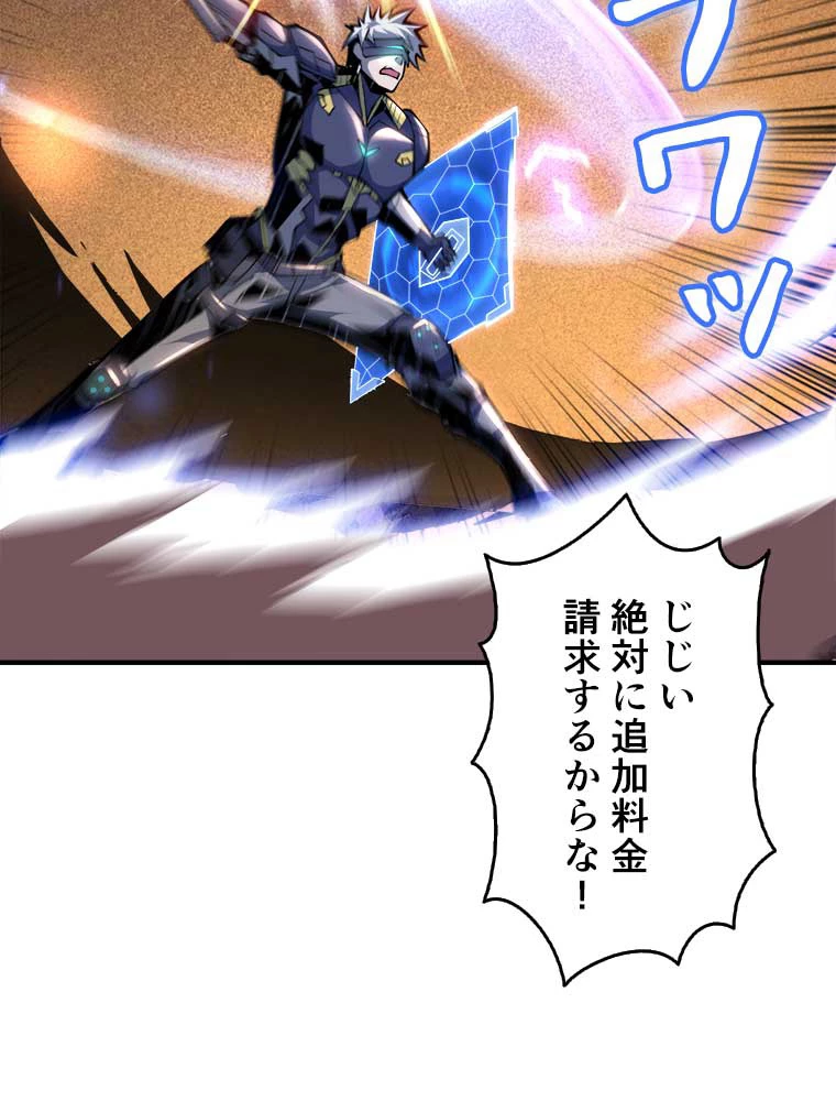 神災級ハンターの帰還 32話 - 57