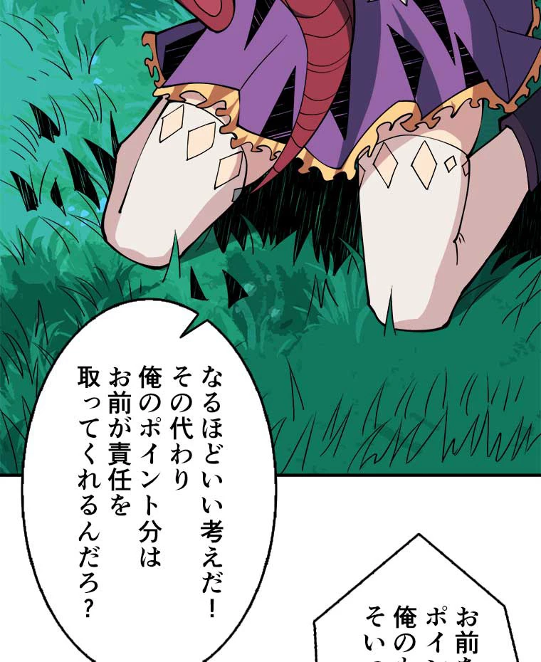 神災級ハンターの帰還 17話 - 30