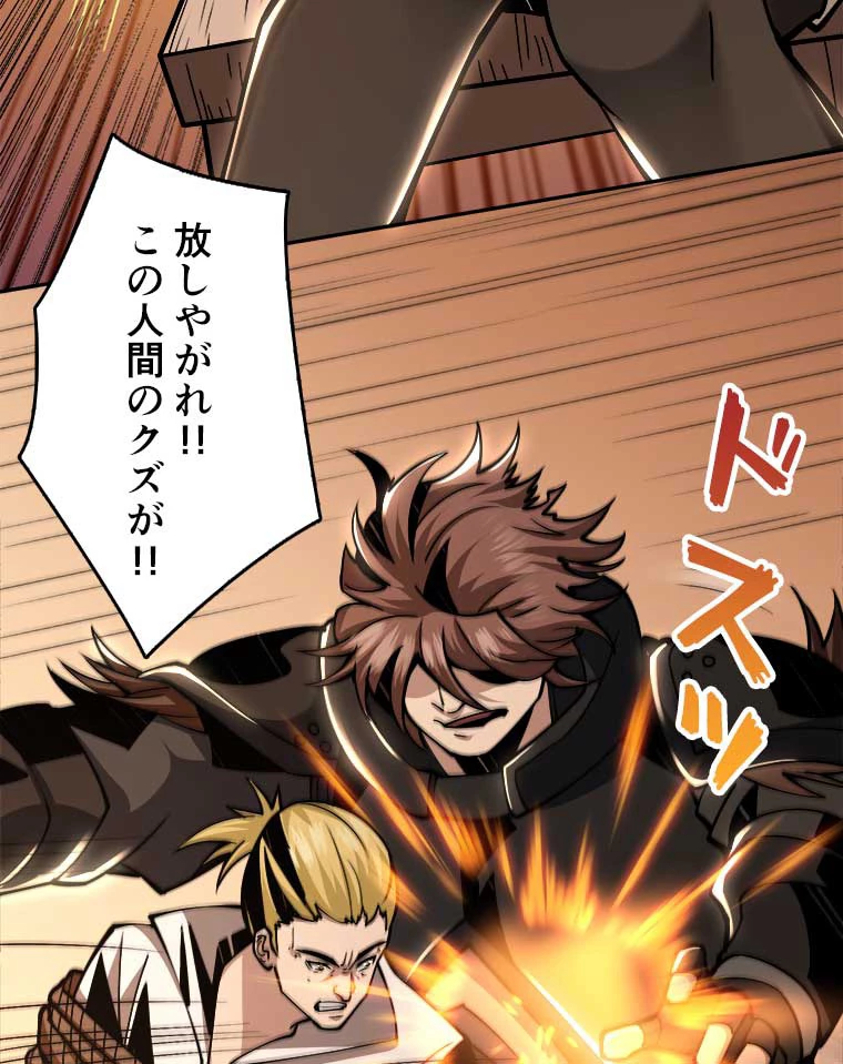 神災級ハンターの帰還 25話 - 41