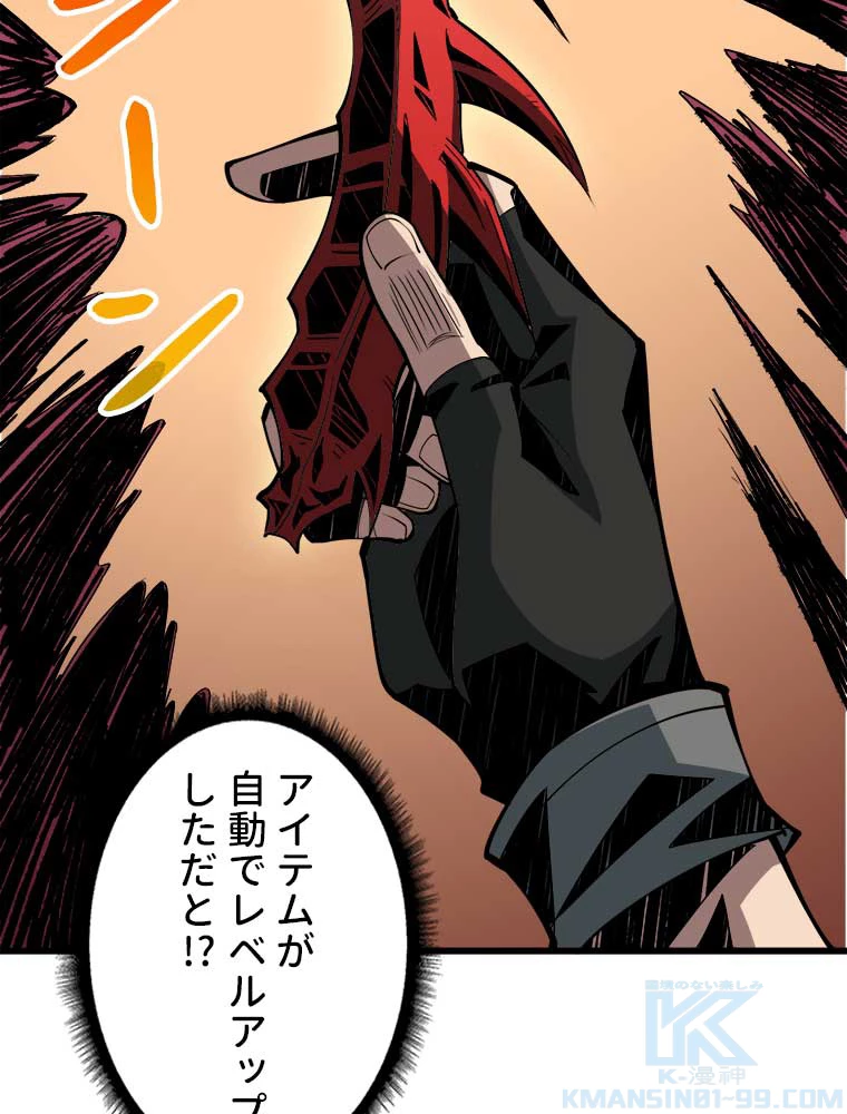 神災級ハンターの帰還 13話 - 19
