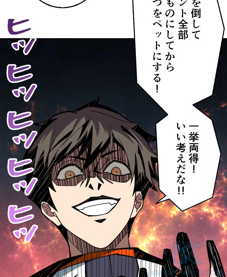 神災級ハンターの帰還 17話 - 31
